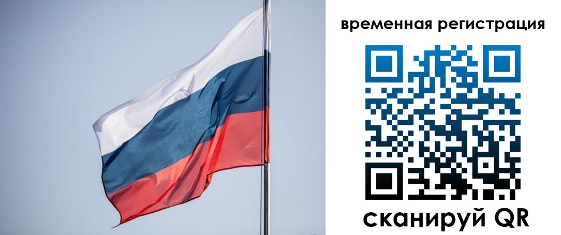 временная регистрация поиск в Тынде