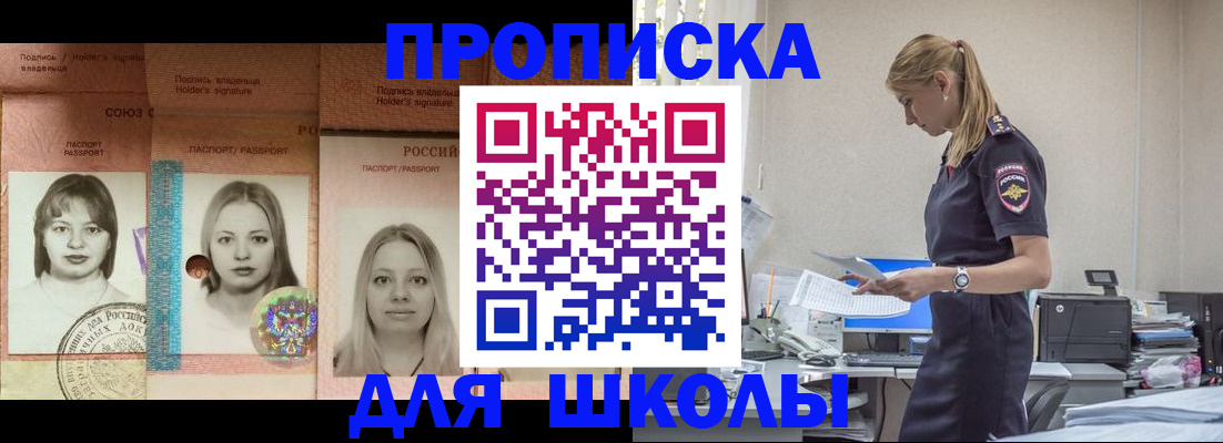 прописка от собственника в Тынде