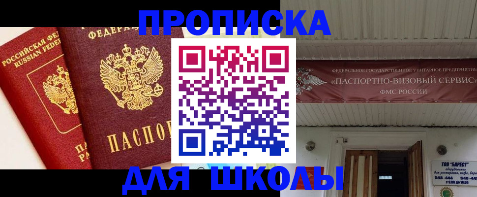 прописка для кредита в Тынде