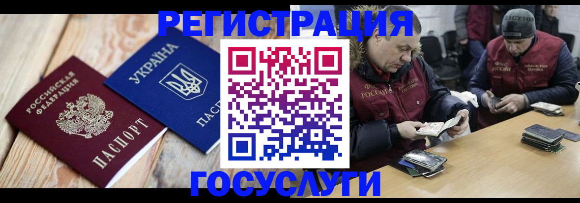 прописка 2025 в Тынде